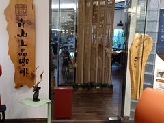 -青山上品咖啡·日式法兰绒手冲(高岛屋百货店)