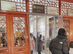 -杜记甜食(大众巷店)