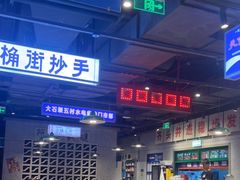 -楠火锅(仁恒梦中心店)