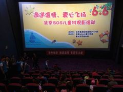 -金逸影城(名汇店)