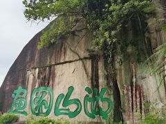 -潮州西湖