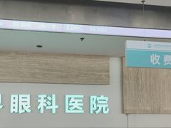 -成都新视界眼科医院·近视手术·儿童近视