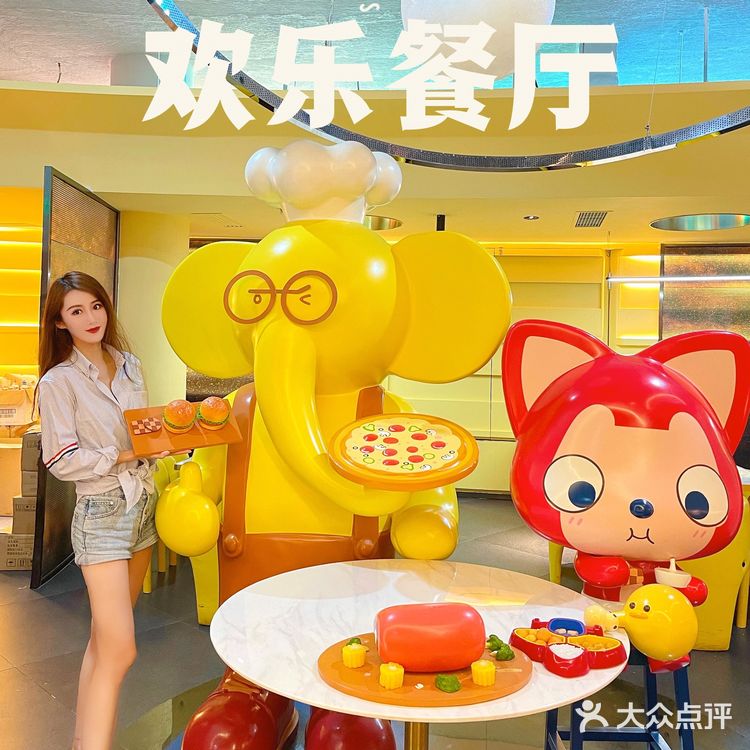 阿狸陪你一起吃饭