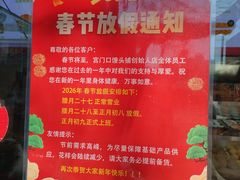 -宫门口馒头铺(创始人总店)