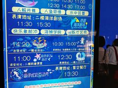 -泉城欧乐堡海洋极地世界
