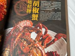 -珍宝海鲜(东海岸海鲜中心)