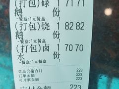 -鹅簋(顺德总店)