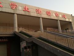 -西安培华学院长安校区大学生活动中心
