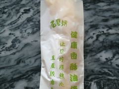 -老祖宗石磨坊(大环山1号路店)