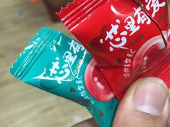 -京特喜糖