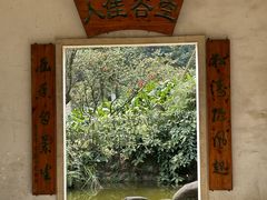 -南山植物园