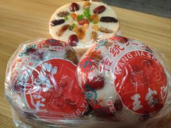 -王家沙点心店(南京西路总店)