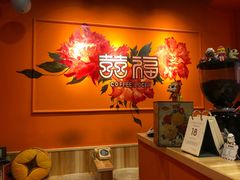 -囍福咖啡(这有山店)