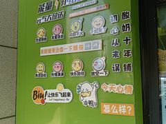 -萌萌牛紫米露(烟台大学店)