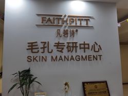 点击看大图 -凡碧诗毛孔清洁收细