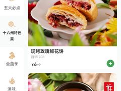 -云海肴·汽锅鸡·云南菜(天山百盛优客店)