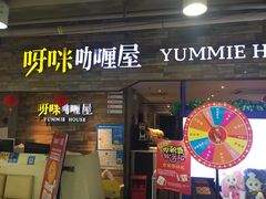 门面-噹噹呀咪咖喱屋(三阳百盛店)