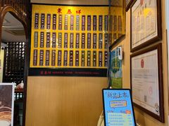 -东泰祥生煎馆(陕西南路店)