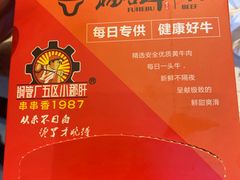-钢管厂五区小郡肝火锅串串香(福清店)