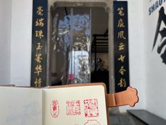 -绍兴书圣故里景区