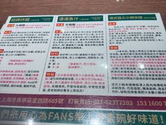 -肥汁米蘭香港米线(定西路店)