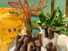 -喜聚薈·花膠雞海鮮火鍋(越秀店)