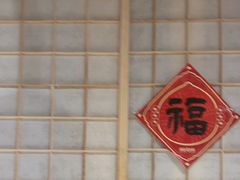 -王二爷药膳鸡(仙林学衡路店)