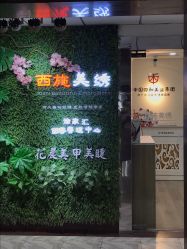 -西施无菌半永久纹绣眉眼影唇轻增发纹发际线