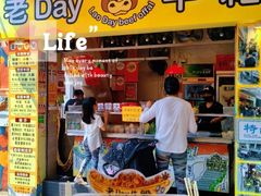 -老day牛杂(官也街总店)