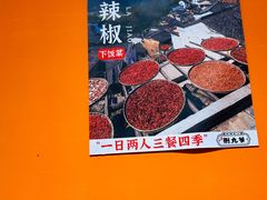 大堂-荆九爷爆炒桥头三嫩(夫子庙店)