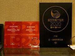 -广州文华东方酒店·江-由辉师傅主理