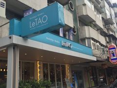 -LeTAO小樽洋果子铺(松烟店)