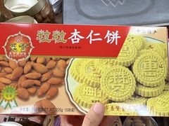 -惠赞老饼家(逢源商业街店)