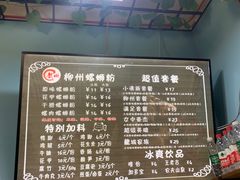 -龍城柳州螺蛳粉(群星路店)