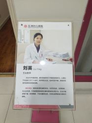 -重庆五洲医院·妇幼保健