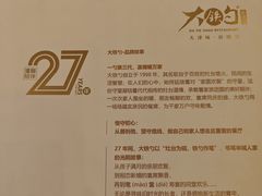 -大铁勺新津菜(中北永旺店)