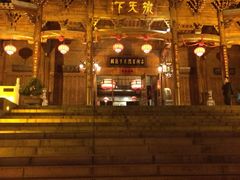 -不倒翁·徽天下名菜楼(马鞍山路店)