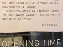 -好利来(熙地港店)