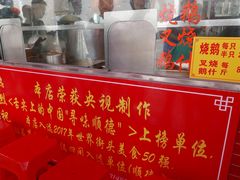 -黄连大头华烧鹅店(大良店)