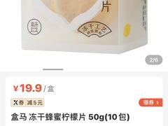 -盒马鲜生(金桥国际广场店)