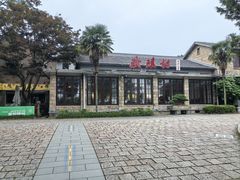 -莫干山风景区