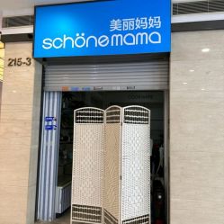 -美丽妈妈产后恢复中心(三林店)