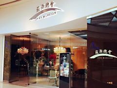 门面-苏浙总会(国金中心店)