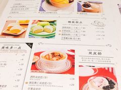 菜单-满记甜品(巴黎春天宝山店)