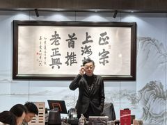 -老正兴菜馆(福州路店)