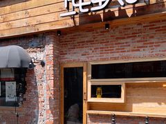 门面-鹿萤季·营地小馆(皇后公园店)