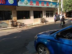 -北路拉面馆(洪湖里店)