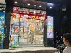 -新时沏奶茶·炸鸡(河山夜市店)