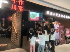 -蜀都丰 川菜·水煮活鱼(万象九宜城店)