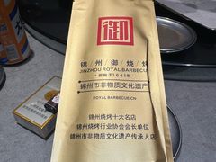-锦州御烧烤·形象店(人民街店)